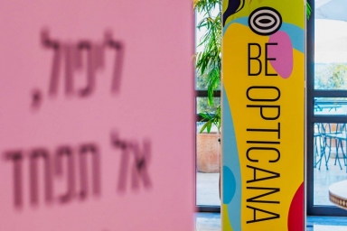 כנס הנהלה בכירה אופטיקנה | חגי מגידו | HM הפקות | מלון אדמונד