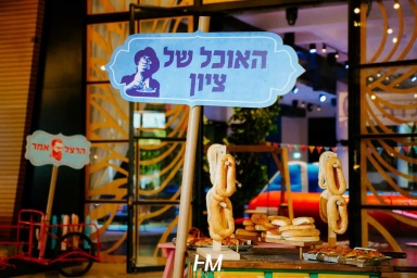 EBAY | בחצר של גולדה | חגי מגידו