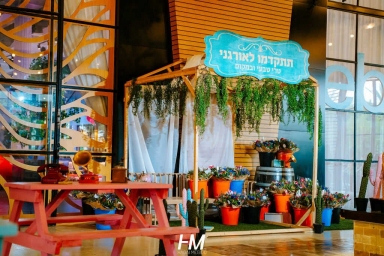 EBAY | בחצר של גולדה | חגי מגידו