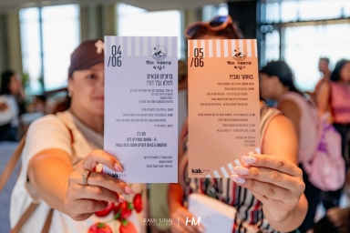 מלון נבל דוד חברת קלי חגי מגידו אירוע חברה , אירוע קיץ