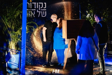 SAP  | נקודות של אור | חנן בן ארי | חגי מגידו